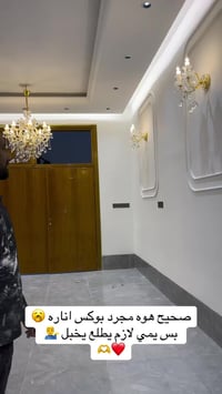 تم الانجاز بحمد الله ديكور بوكس(هدن لايت) دبل اناره مخفيه مع سحبه بوكس...