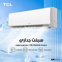 سبلت TCL، سلسلة XE Xtreme  بدفع هواء قوي يوصل البرودة لكل زاوية ❄️   م...