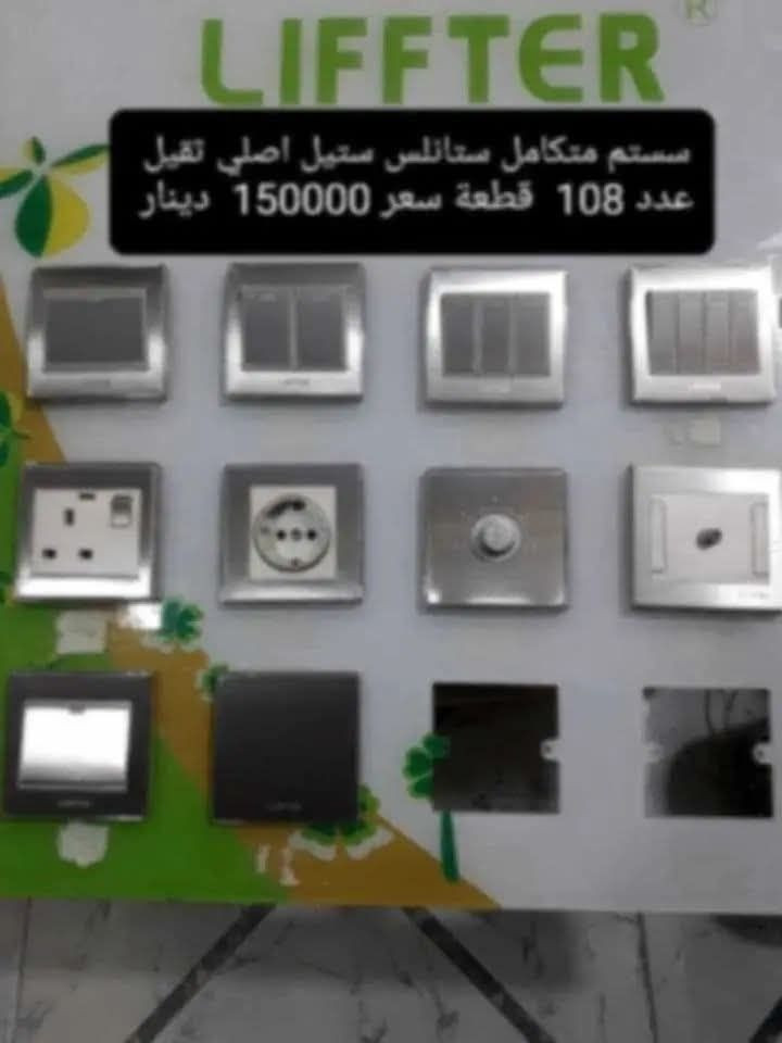 سلام عليكم سستم بيت كامل ١٠٨قطعه ب١٥٠الف اصلي ثقيل للطلب والاستفسار راسلوني خاص


**إذا كنت صاحب هذا الإعلان وتريد حذفه لأي سبب، رجاءا أرسل رسالة إلى الدعم الفني**