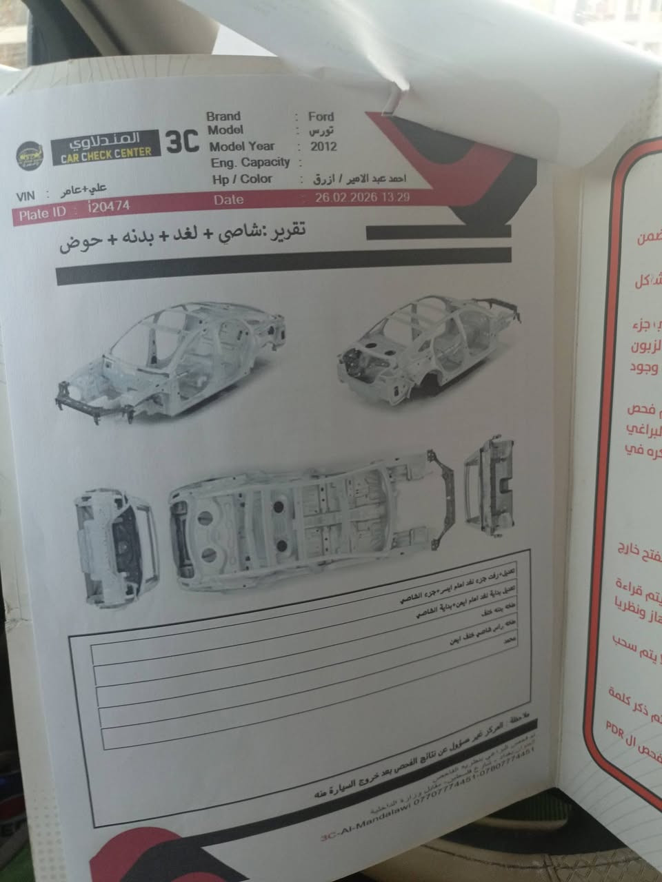 فورد تورس 2012 لون نيلي للبيع
رقم واسط باسمي سنوية جديدة
سونار نظيف شاصي لقد بدن حوض
الصبغ فقط عزام تحميلي العنوان 
بغداد | السعر معقول79 وبيه مجال
***********
