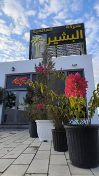 نخيل نسيجي • تعبئة تمور • الحلة بابل