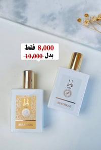 عطر يارا • يارا الأبيض • يارا الأصفر