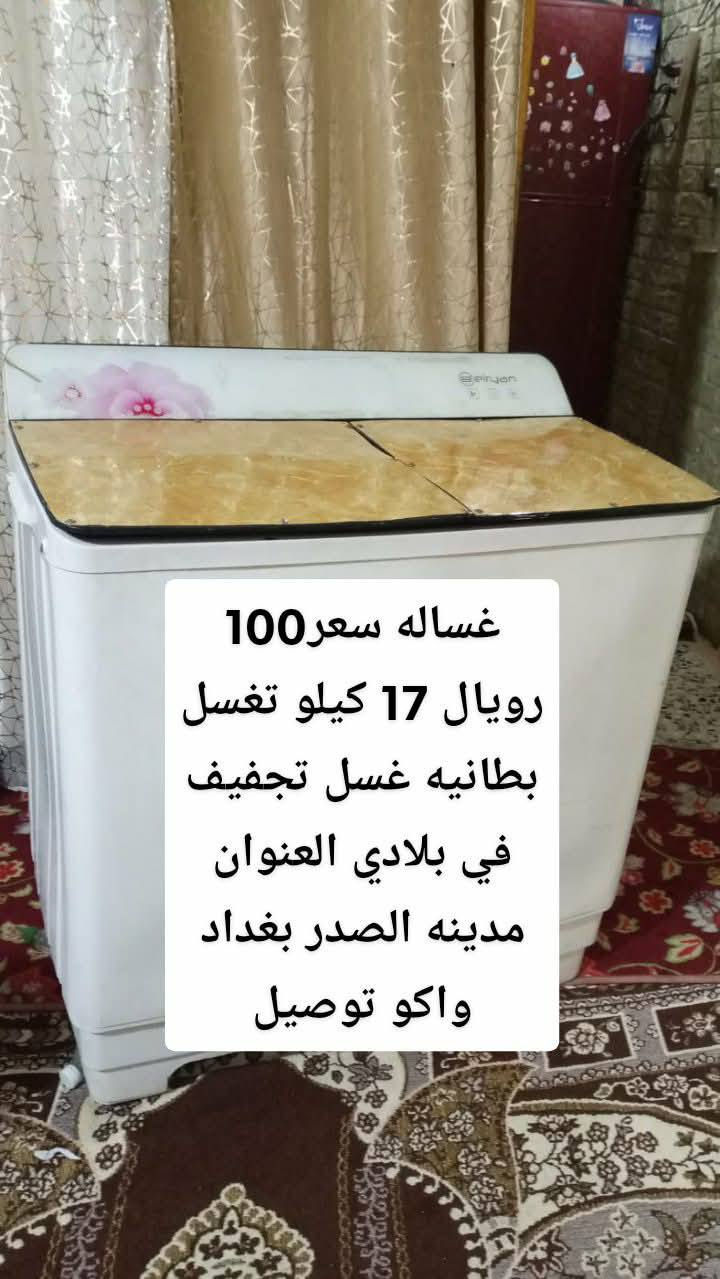 مدينة الصدر بغداد وكو توصيل علا الفحص


**إذا كنت صاحب هذا الإعلان وتريد حذفه لأي سبب، رجاءا أرسل رسالة إلى الدعم الفني**