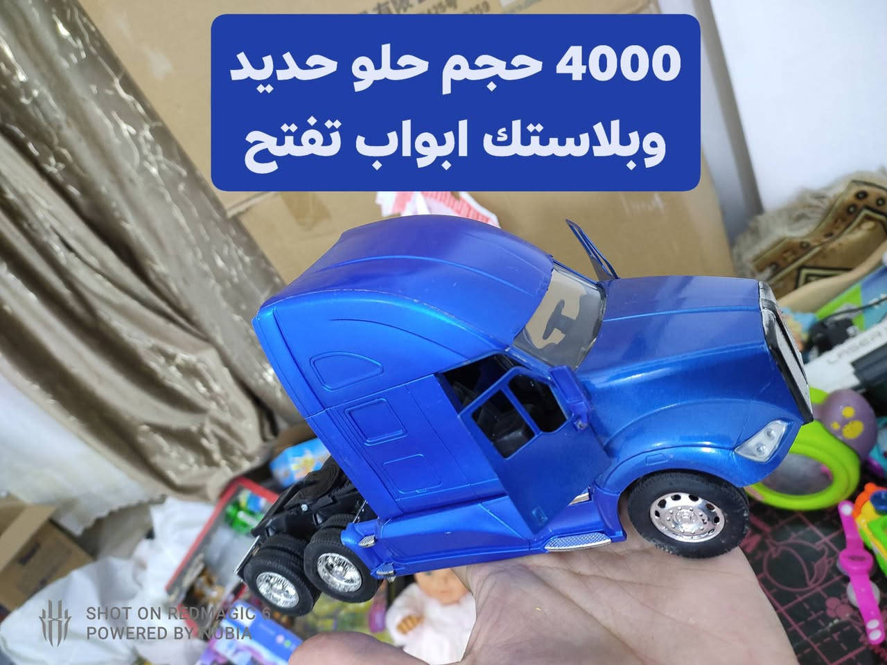 العاب بالة اوربي♥️🔥
باوعولي الجمال واسعار مناسبة😍🌷
يتوفر توصيل لكل المحافظات ويتوفر حجز
...
متابعة وياكم للبيج كلشي بيه وشوفوا باقي المنشورات 😍😍 
...
للحجز والاستفسار مراسلة الصفحة أو تيك توك او واتس اب 
***********
...
مجمع اسطنبول الدغارة قرب الكراج القديم مقابل الحسينية
