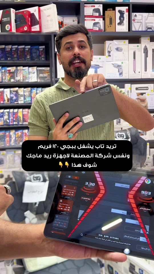 شنو رأيكم بـ مواصفات الـ Nubia Pad Pro؟ وهم جنتو تعرفون تاب ريد ماجك نوفا عندة أخ مشابه اله بس ارخص ؟ شاركونا ارائكم بالتعليقات ودزة لصاحبك المايعرف بهالمعلومة 😉  . للحجز والاستفسار  ‏📍 Music mobile فرع الصليخ: بغداد – الصليخ – قرب نادي الصليخ 📞 ***********   فرع زيونة: بغداد – زيونة – شارع الربيعي (بناية الزيتونة) 📞 *********** . #redmagic #nubia #nubiapadpro #ميوزك_موبايل #ببجي 
