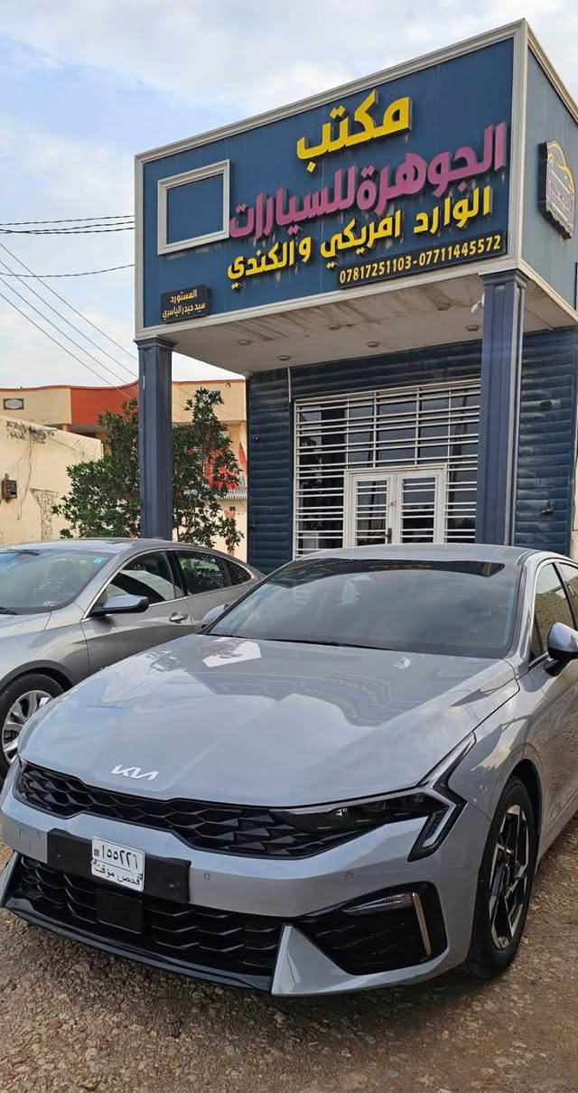 السلام عليكن
كيا كي 5 وارد كوري غاز بلادي 2024
فول موصفات عدة البنراما 
ضربتها صندوق الخلفي والدعاميه وشويه من الحوض بدون رقم
للأستفسار الاتصال***********
مكاني الديوانية حمزة الشرقي
