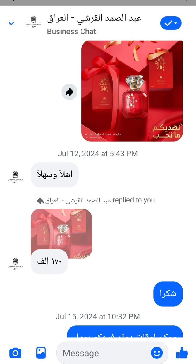 السلام عليكم
عندي هذا العطر من عبد الصمد القرشي استعملت منه يمكن 4 او 5 مرات وما حسيت يوالمني
سعره منهم 170 ابيعه ب150 وبيه مجال 
مكاني بغداد


**إذا كنت صاحب هذا الإعلان وتريد حذفه لأي سبب، رجاءا أرسل رسالة إلى الدعم الفني**
