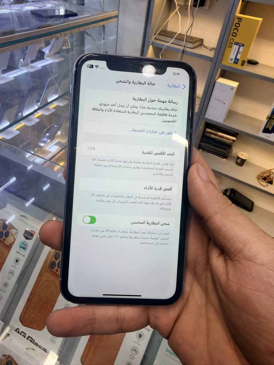 سلام عليكم ايفون 11 عادي .بطارية 77
ذاكرة  64جهاز بلادي مكاني بغداد
رقمي ***********
كلشي مامبدل شي 
.
.
السعر 250
