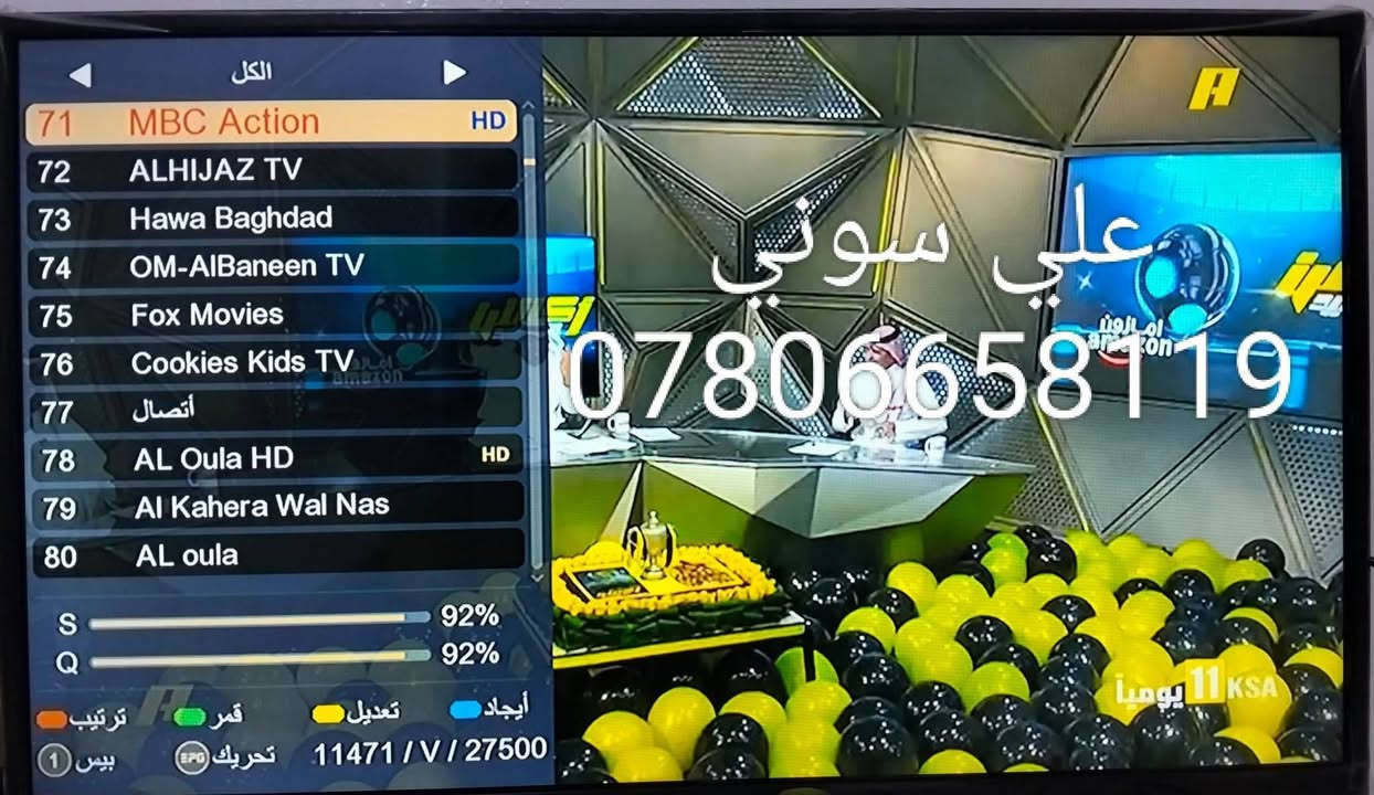 تم تنصيب قمر نيل سات مع استقبال كامل
للقنوات والترددات باشاره جدا ممتازه

ناصريه / الصالحيه

للاستفسار لغرض تنصيب الستلايت وكامرات المراقبه علي سوني
***********
