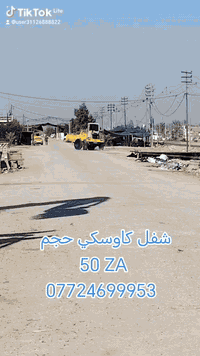 للبيع شفل كاوسكي حجم 50 ***********.  ***********
