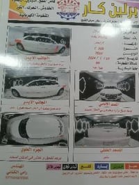 أوباما • ٢٠١٠ • رقم بغداد