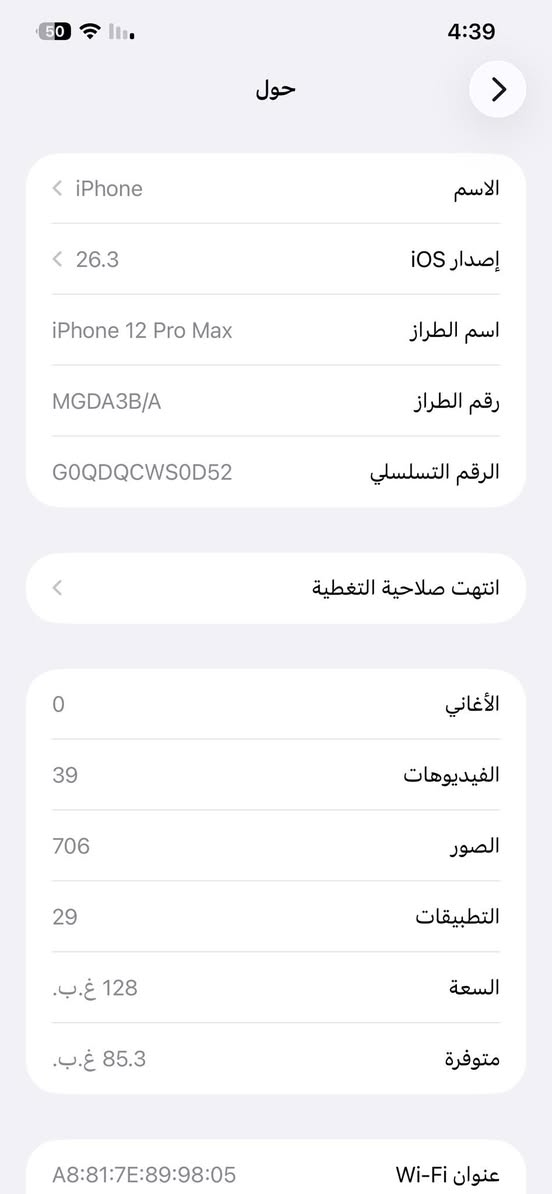 البيع فقط بدون مراوس
آيفون 12 برو ماكس 

لون ازرك 

ذاكره 128 

بطاريه88

تك سيم 

جهاز مامفتوح بشرط

السعر 300$
مكان اربيل


**إذا كنت صاحب هذا الإعلان وتريد حذفه لأي سبب، رجاءا أرسل رسالة إلى الدعم الفني**
