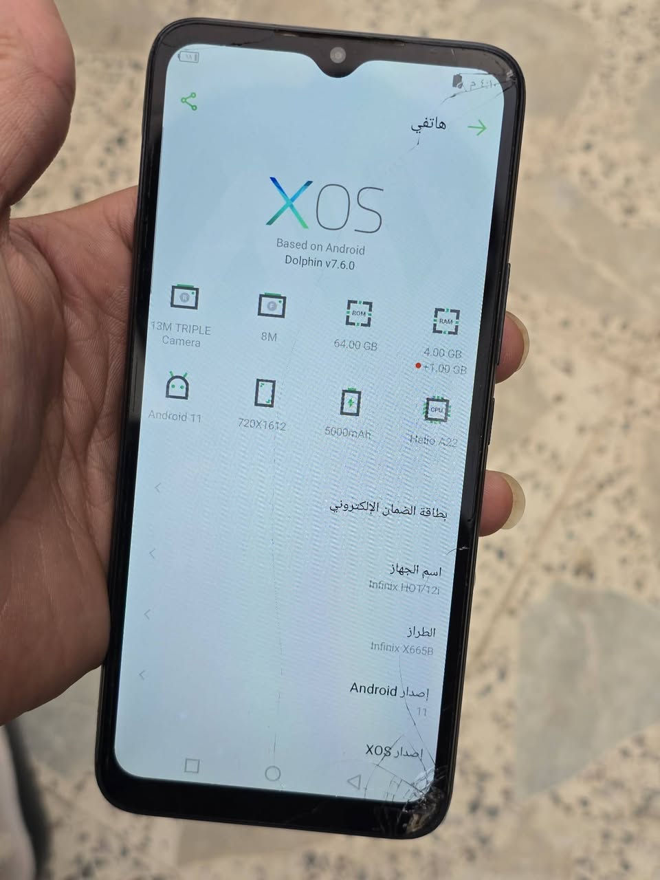 للبيع انفنكس
هوت 12a
ذاكره ٦فقط هذا لفطر بي مماثر ابدد
قفله كم من لاخير بدون عمله٤٠لف


**إذا كنت صاحب هذا الإعلان وتريد حذفه لأي سبب، رجاءا أرسل رسالة إلى الدعم الفني**