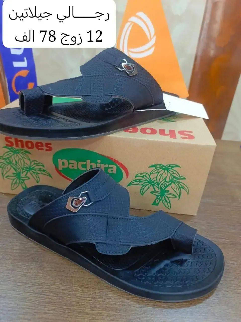 بــــ((78)) الــــف الــــدرزن فقـــــط
شحاطات رجــــــالي طبي جيلاتــــين
كارتــــــــون 12 زوج كل زوج بعلبه
متــــوفر تـــــوصيل لجميع المحافظات
ـ
#باربــي_للجملـــه_الثــقة_عنـواننا

رابط قناتنا على التلگرام..... 
https://t.me/BARBELP

رابط گروب واتسـاب.... 
https://chat.whatsapp.com/KTOByfMlym1DUhyJHkFVxJ?mode=ems_copy_t

للحجز والاستفسار مراسلة الصفحه 
رقم الواتس : ***********
