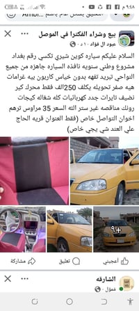شيري كوين • نظيفه • رقم نينوى