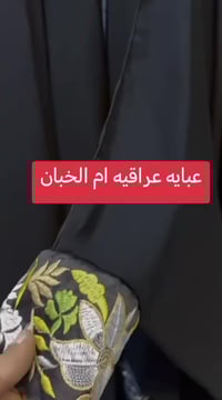 ملابس نسائية • عراقيه • جنسيات متعددة