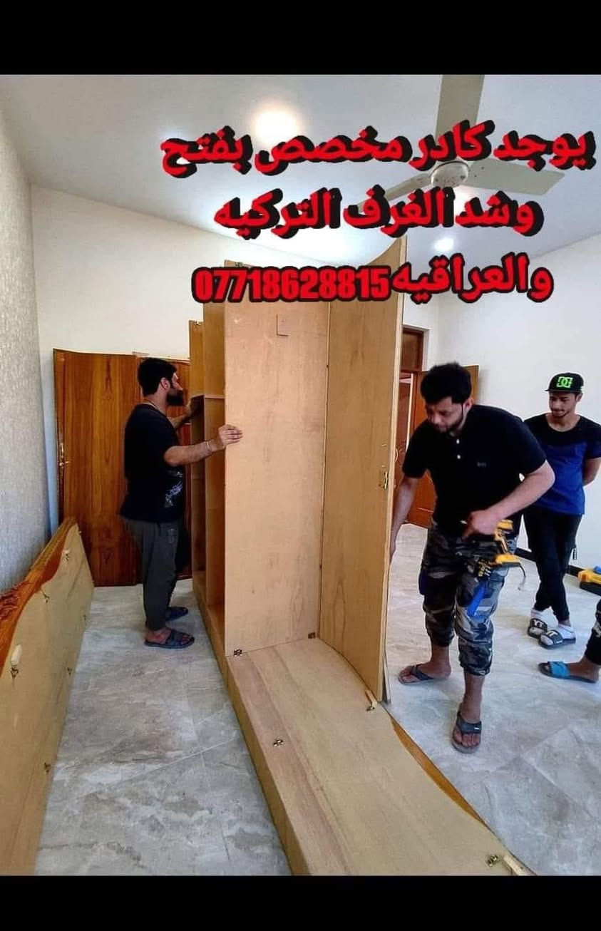 #نقل_اثاث في بغداد ومن بغداد لكافه المحافضات
#مكتب_الاصدقاء_لنقل_اثاث_البيت *********** اتصال او واتساب 
 توجد سياره (هينو كبيره ) و(سياره كيا صغيره  )النقل عل الدرب حسب الاتفاق بنقل الاثاث مع كادر عمال مختص بنقل الاثاث تحميل وتفريغ وتوجد خدمات فتح وشد غرف النوم تركي وعراقي وفتح وشد السبالت للاستفسار *********** اتصل أو واتساب
#نقل #نقل_اثاث #نقل_الاثاث #نقل_الاثاث_في_بغداد #نقل_منزل #سيارة_نقل_اثاث #شركة_نقل_اثاث
