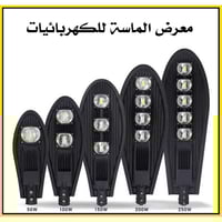 معرض الماسة للكهربائيات 💡  نعلن لكم عن وصول وجبه جديده من بروجكتر لد ع...