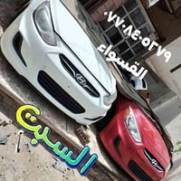 وصول كصات تفصيخ  اكسنت خليجي  أبيض  إكسنت امريكي أحمر  بغداد الامين شا...