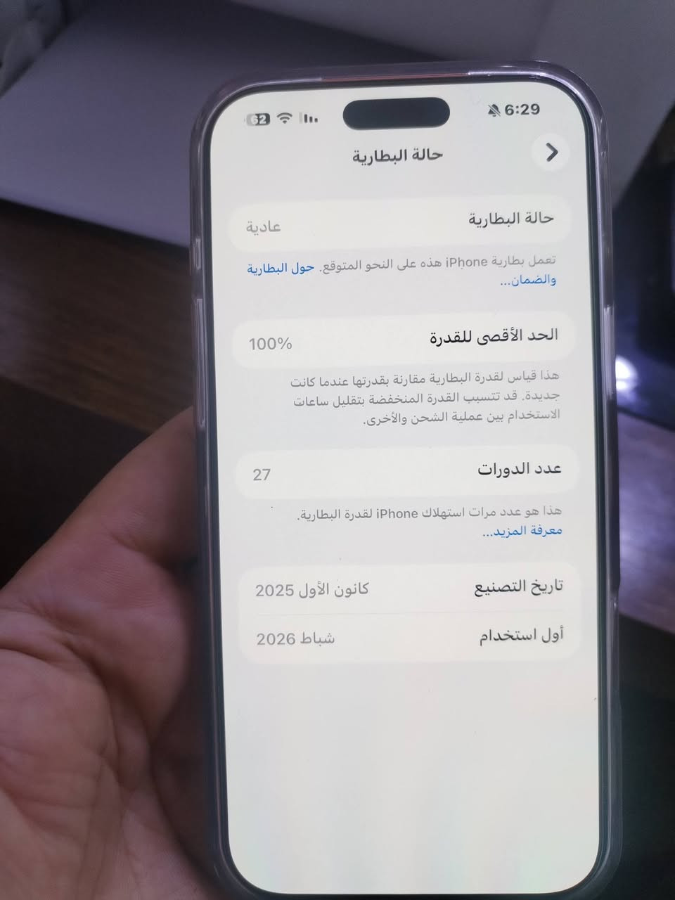 من رخصة الادمن المحترم... ايفون ١٧ برو ماكس ذاكرة ٢٥٦ ايسم مشحون ٢٧ مره جهاز جديد مكفول حتى من الزلغ السعر ١٧٥٠،٠٠٠،٠٠٠ مليون وسبعميه وخمسين للاستفسار ***********
