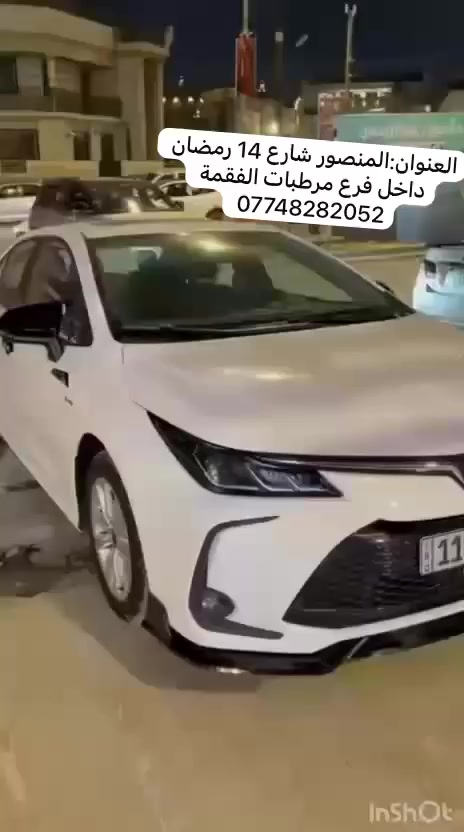 اضافات خارجيه خاص كورلا 
✅ لحية بلادي 
✅ حاجب لايت 
✅ مرايا بتمان 
✅ شفقة جام خلفي 
✅ سبايدر SAS اسود 
✅ غلاف يدات مع الطاسه خلف اليده 
✅ غلاف باب البانزين 
العنوان : المنصور شارع 14 رمضان داخل فرع مرطبات الفقمة 
هاتف العراق 🇮🇶


**إذا كنت صاحب هذا الإعلان وتريد حذفه لأي سبب، رجاءا أرسل رسالة إلى الدعم الفني**