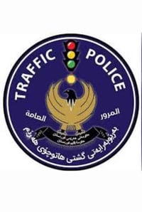 مرور أربيل • تحويل سيارة • تجديد لوحات