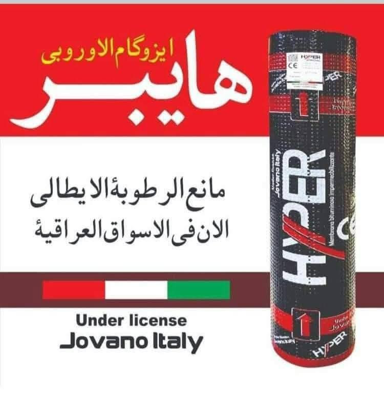 مستعدون لعمل السطوح شتايكر وزفت وماستك كرسته وعمل وبأنسب الأسعار
وكذلك ماده الايزوكام اتصل ***********
