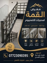 الالمنيوم • دائري مربع • قره تبة