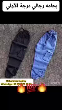 بجامه رجالي • درجة أولى • جملة