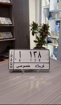 كربلاء • رقم كربلاء • سيارة تسقيط