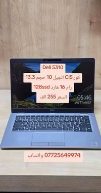 Dell 5310 • i5 الجيل العاشر • 16GB رام