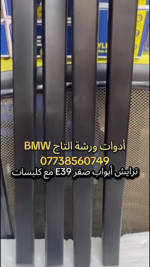 متوفر في ورشة التاج لحجز مراسلة الصفحة


**إذا كنت صاحب هذا الإعلان وتريد حذفه لأي سبب، رجاءا أرسل رسالة إلى الدعم الفني**