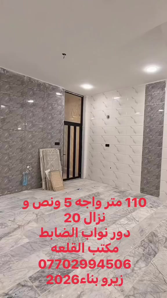 110 متر للبيع واجه 5 ونص و نزال 20 4 غرف نوم صاله مطبخ 3 خدمات الحريه دور الظباط
***********
#مكتب_القلعه
