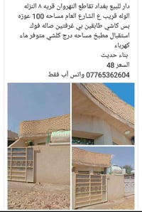 قريه ٨ • ١٠٠م • طابقين