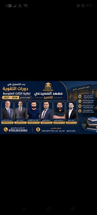 ثالث متوسط • ٢٠٢٥/٢٠٢٦ • الرمادي