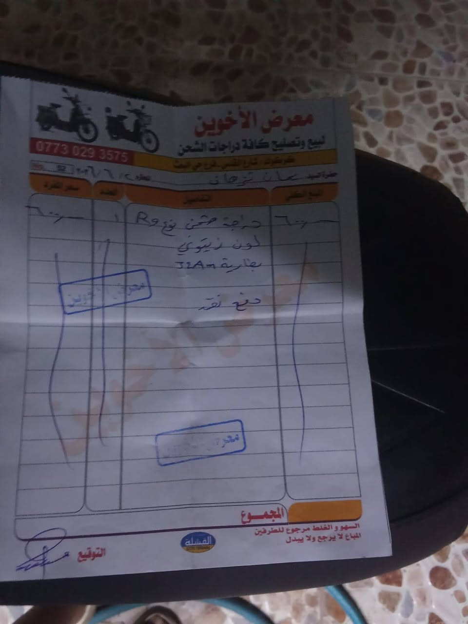 سلام عليكم.. شحن R9للبيع  موديل2026
5 بطاريات لوك الشحن مستخدم شهر فقط السعر 600 وبي مجال للشراي الشحن لوك العنوان كركوك حي الواسطي *********** التواصل خاص او عل رقم الهاتف
