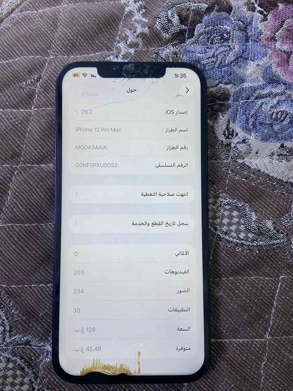 12 برو ماكس مبدل شاشه وبيها كسر يم الكامره وبيها سواد مبين بل صور بس مماثر على المس  بطاريه 89 جهاز كلش نضيف ما عده شاشه ذاكره 128 سعر 385 وبي مجال  *********** بغداد رصيد هذا *********** واتساب
