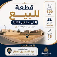 أم الخيل الثانية • ٢٢٠م • ركن