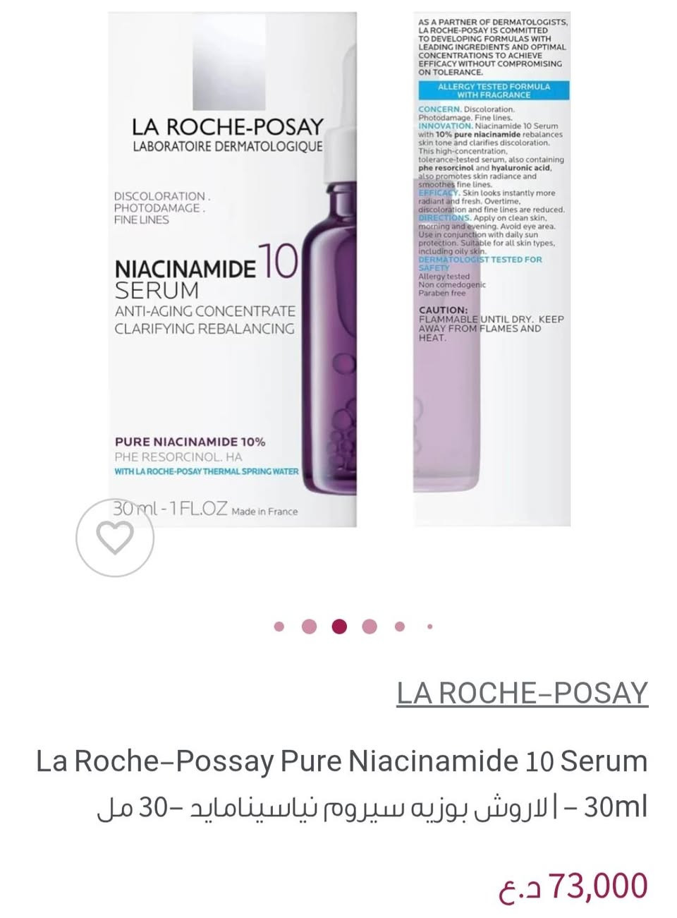 سيروم لاروش الفرنسي الأصلي الأصلي 💯 
متوفر توصيل لكافة المحافظات


**إذا كنت صاحب هذا الإعلان وتريد حذفه لأي سبب، رجاءا أرسل رسالة إلى الدعم الفني**