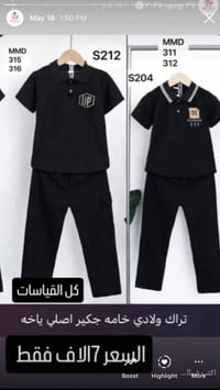 ملابس اطفال • محرم • اسعار مناسبة