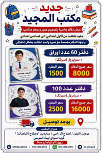 طباعة واستنساخ • قرطاسية • توصيل مجاني