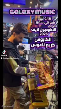 الاكوديون لايف • كريم ناعوس • بيانو شوقي سمير