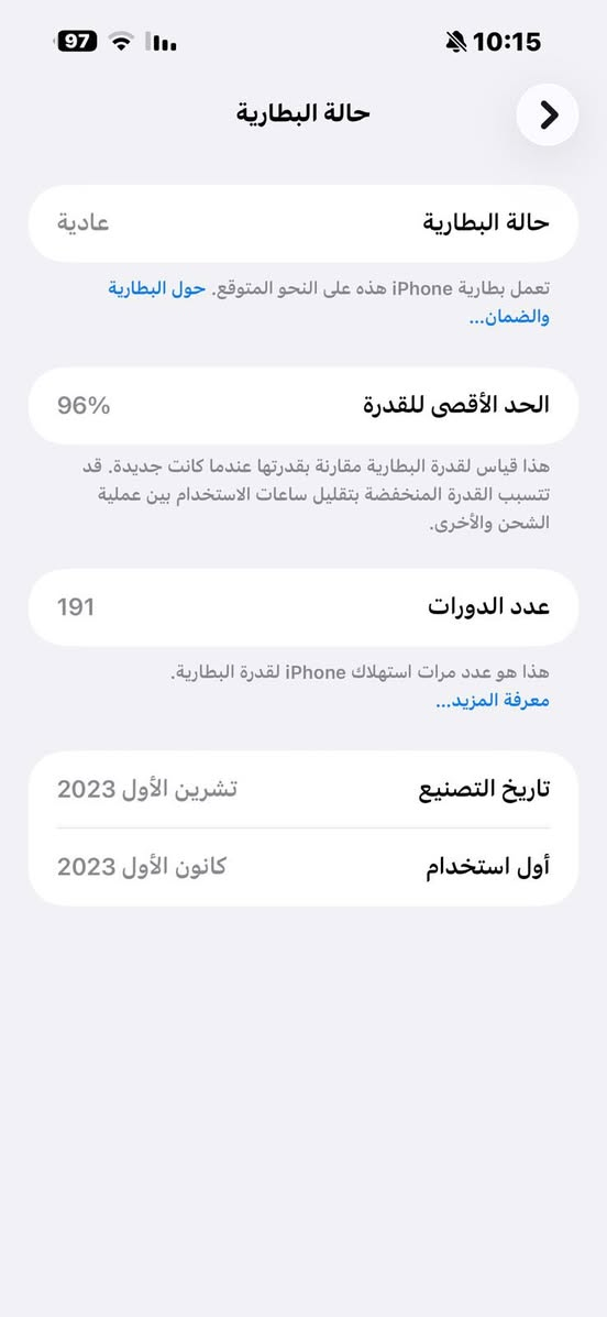 iPhone 15 pro max 
15 برو ماكس للبيع 
الجهاز نظيف و استعمال قليل 
بلادي و مكفول من كلشي و ما داخل صيانة 
-بي شخط بالشاصي بسبب الحافظة 
-بطارية 96% 
-عدد الدورات 191 
ديالى -بعقوبة 
سعره مليون و 100 
-رقم الهاتف: ***********
