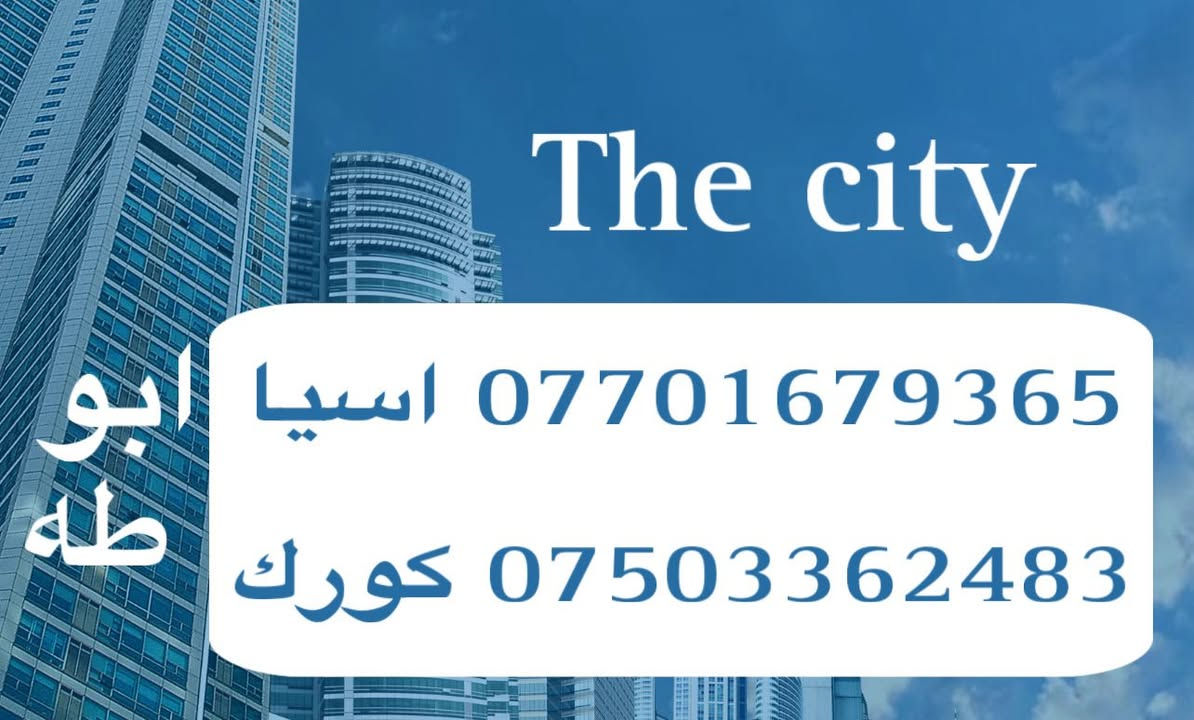 الدار للبيع 🏠

مساحه ٦٠٠ متر 
ركن تجاري 
عنوان الدار قبل دوره المحروق 
مبيوع ٢٠٠ باقي ٤٠٠ 
 يبيع ٢٠٠ او ٤٠٠ 
المتر ب ٣وربع وبينو مجال 
 
عنوان المكتب قبل دوره المحروق مكتب المدينه للعقار
اسيا 
***********
كورك 
***********
