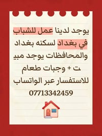 فرصة عمل