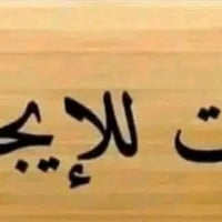 دار للايجار  ١٣٠م غرفه وهول ومطبخ  وحمام ومرافق  وحديقه كبيره  مال عائ...