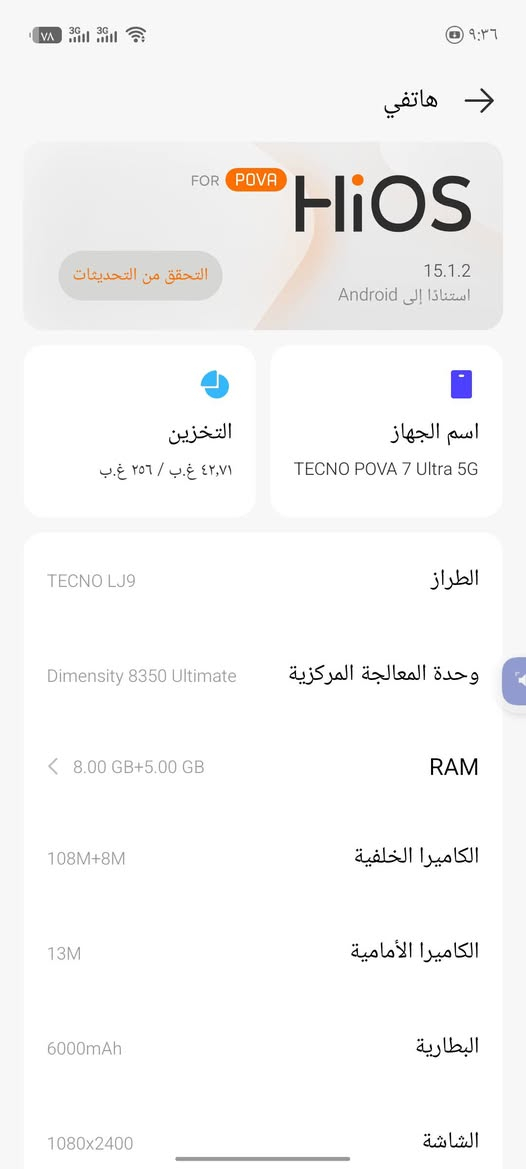 TECNO POVA 7 Ultra 5G
تليفون للبيع سعره 400 وبمجال ذاكره التليفون 256 بطاريتي 6000🖤*********** للتواصل هذا الرقم ما مستعمل هواي استعماله قليل
