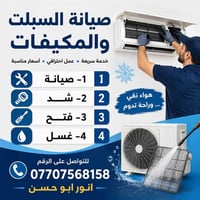 الرقم 07707568158
