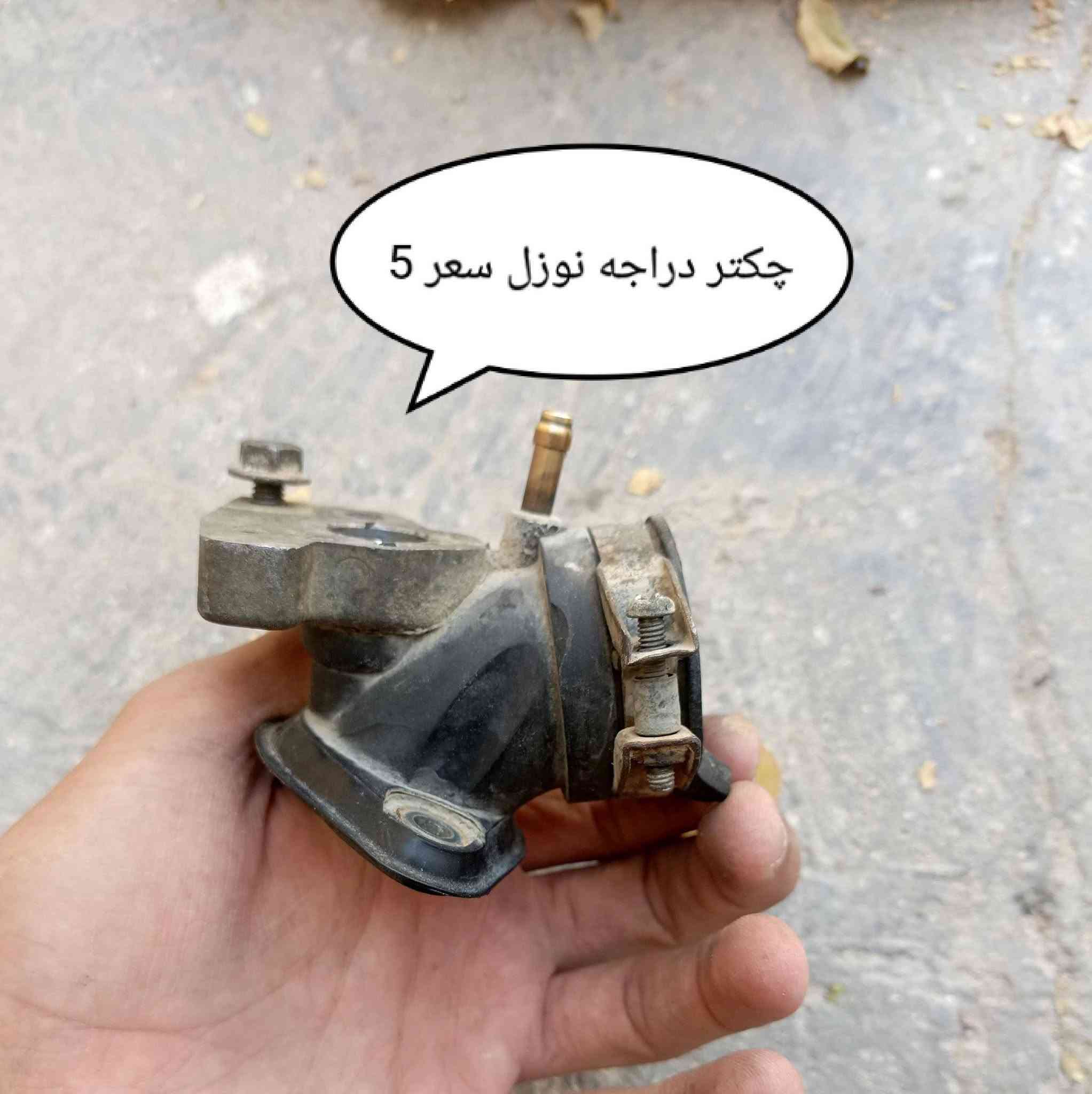 السلام عليكم قراض دراجه نوزل مال تفصيخ قراض اصليه  كله شقال وسعار جوه السوگ كلهن بيهن مجال عنوان بصره زبير *********** راسلني وبيك خير وتدلل
