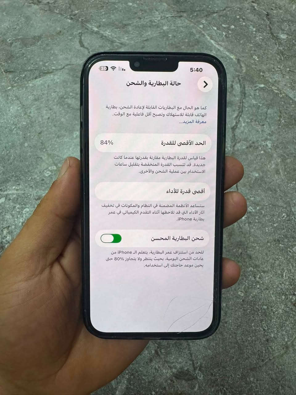 13 برو ماكس ذ256 ب84 شرق اوسط لون بحري وتر بروف مملعوب ابد جهاز بيت ونظيف كلش ب700 مكان بغداد جسر ديالى ***********

